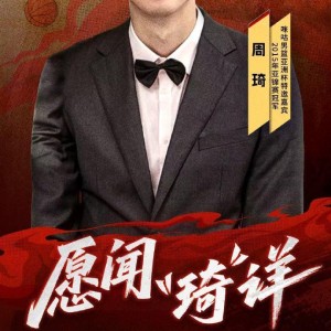 周琦、郭艾伦、李根将解说中国vs澳大利亚的亚洲杯决赛