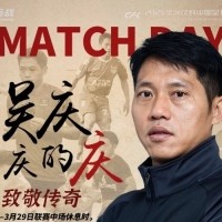 开云体育app-重庆铜梁龙官方：对阵辽宁铁人中场休息时将举行吴庆退役仪式
